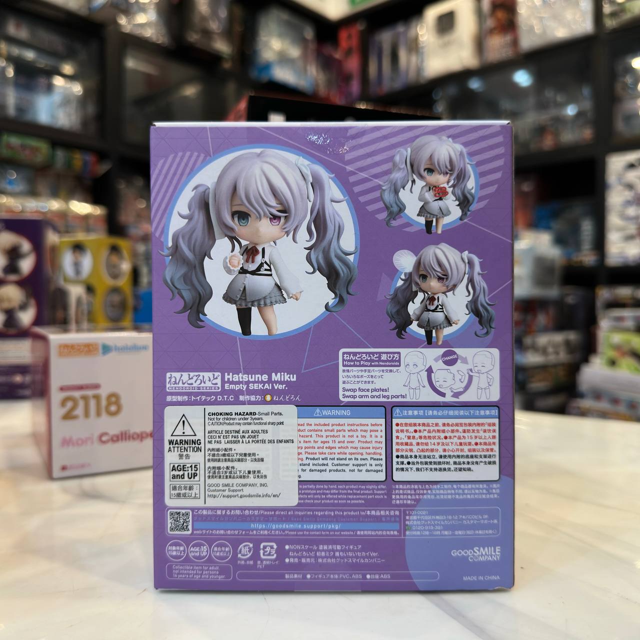 ねんどろいど 初音ミク Empty SEKAI Ver. フィギュア 1930