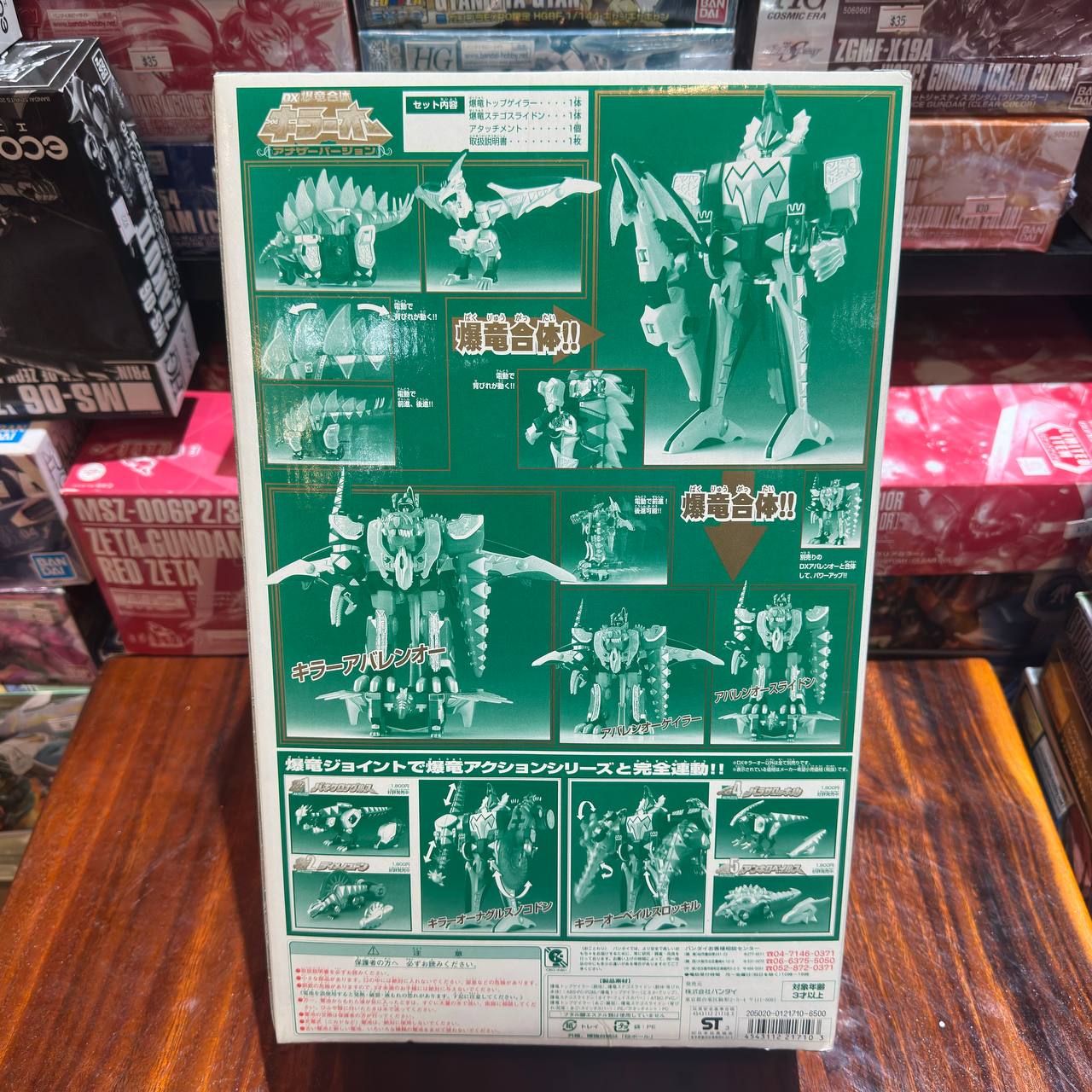 Kyūkyoku Shop