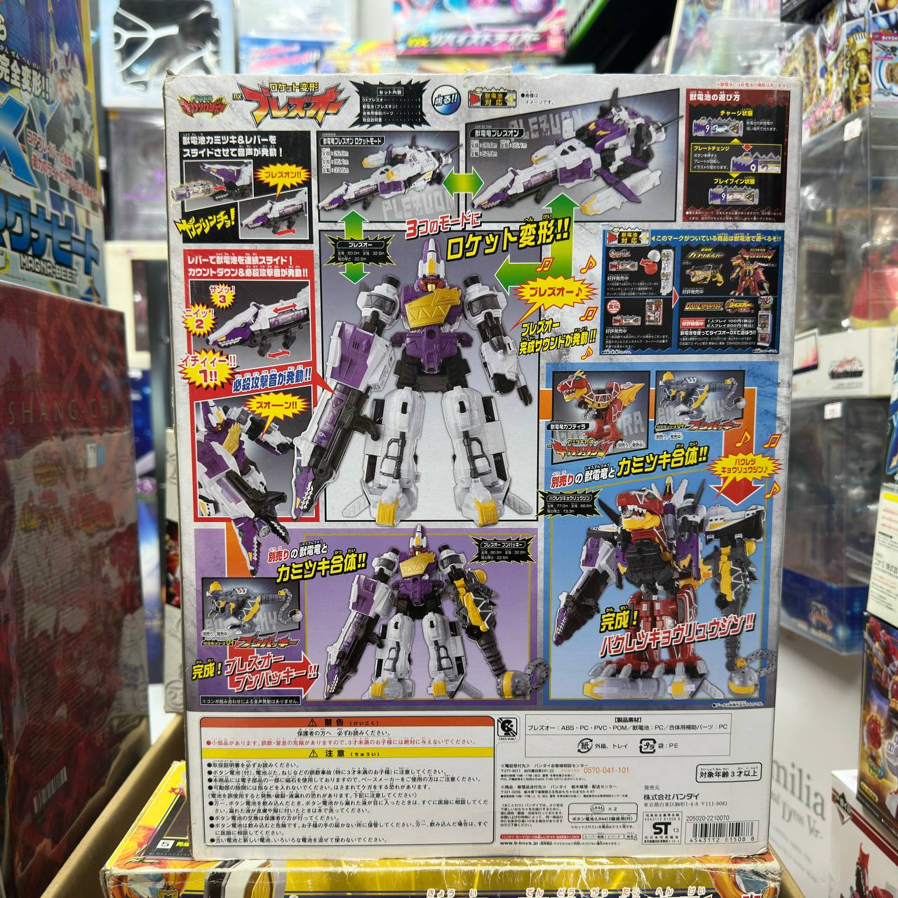 Kyoryuger Beast Power Sentai Kyoryuger DX Prezo