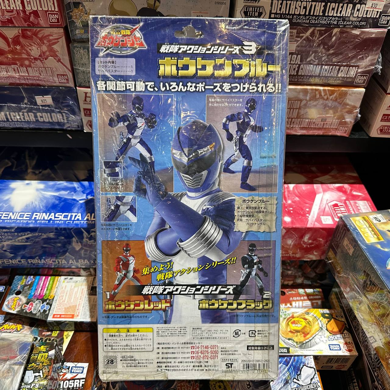 SH Bouken Blue