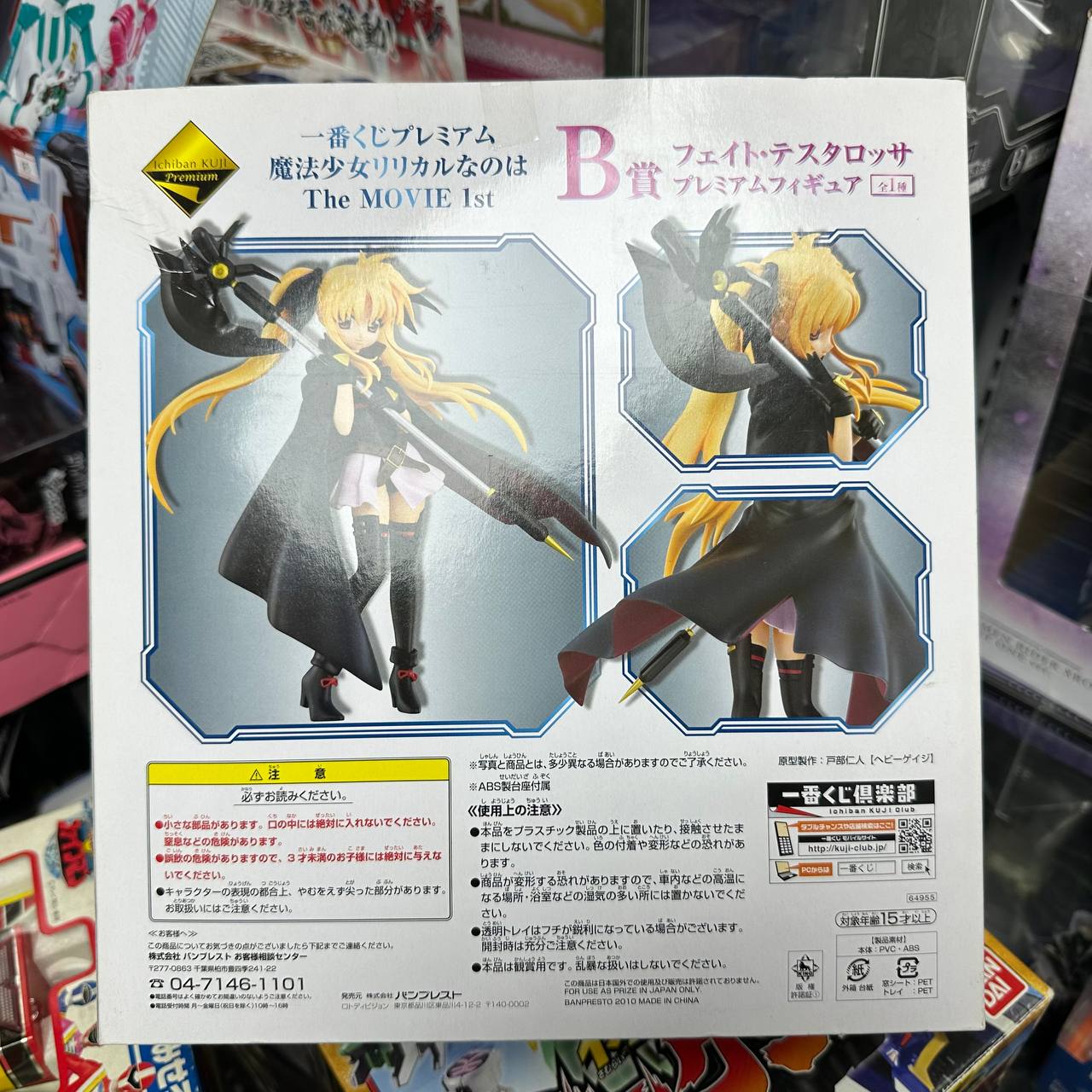 Fate Testarossa