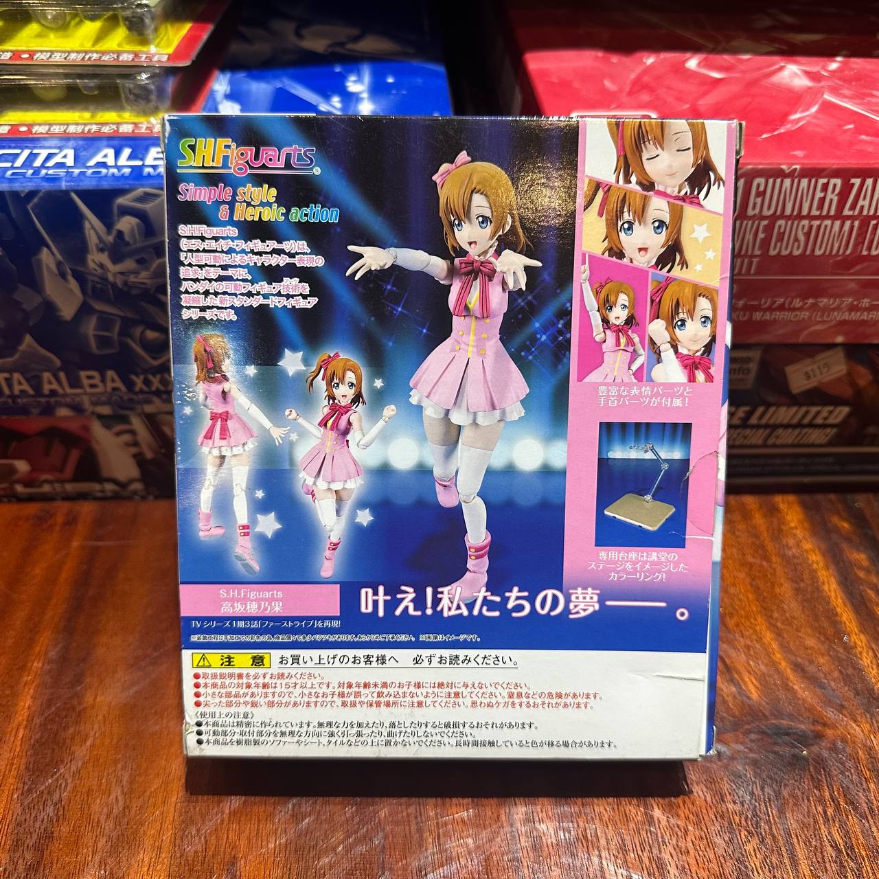 S.H. Figuarts Honoka Kosaka "Love Live!