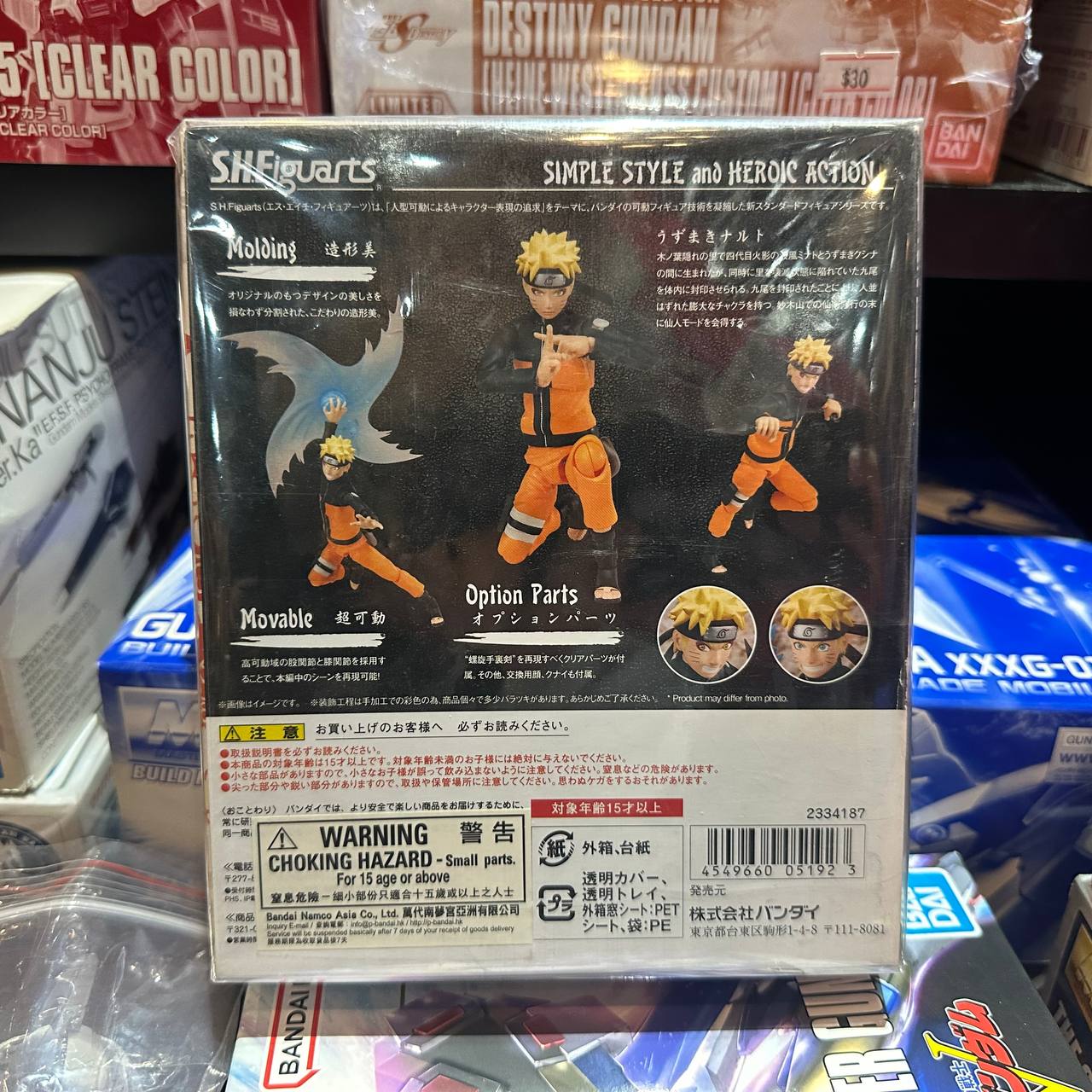 Naruto Uzumaki S.H. Figuarts Action Figure