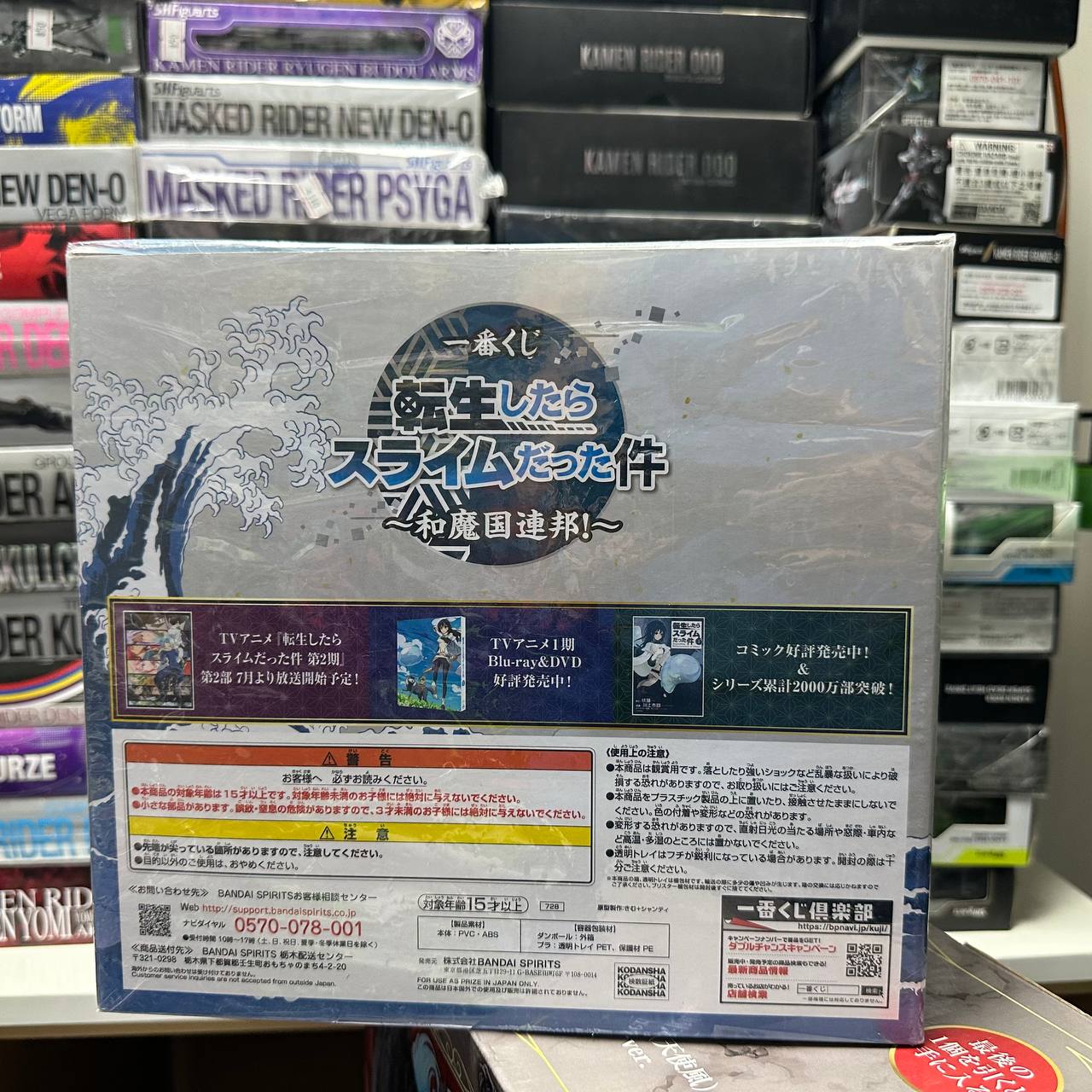Ichiban Kuji Award Rimuru