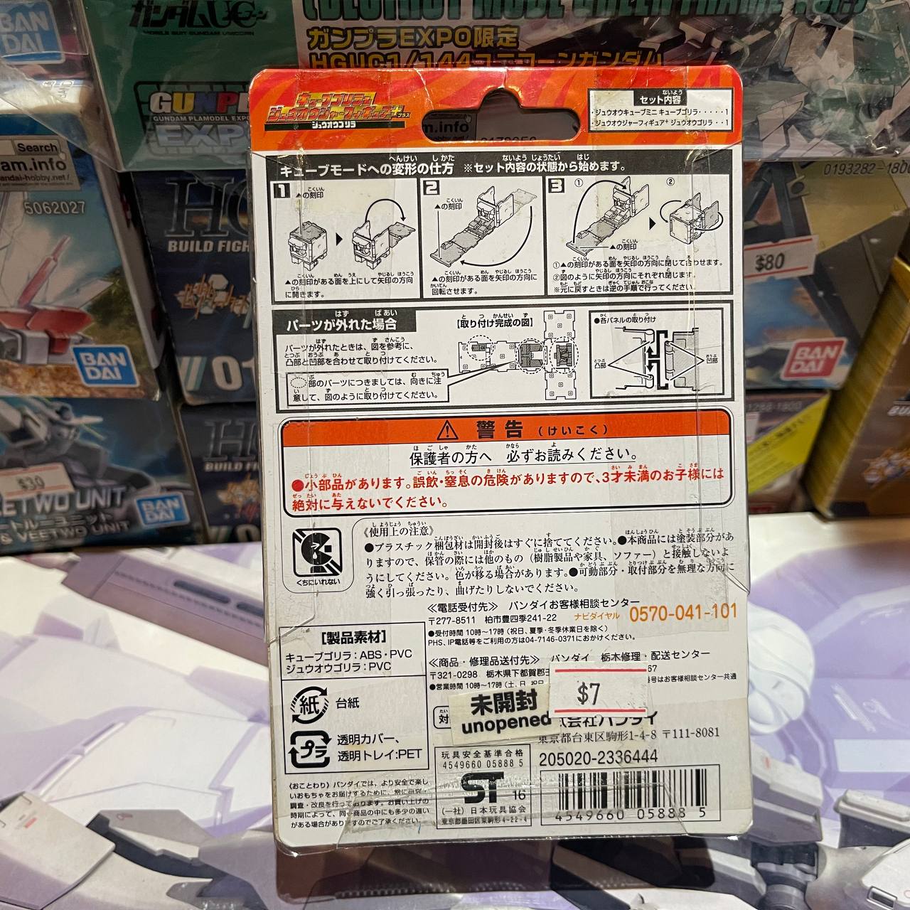 Zyuoh Cube mini Cube Gorilla & Zyuohger Figure Zyuoh Gorilla