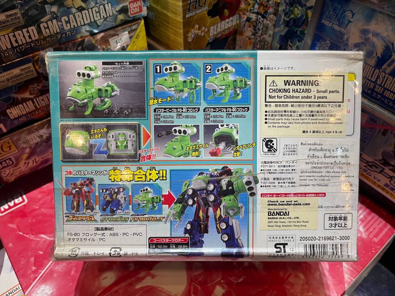Bandai Tokumei Sentai Go-Busters FS-0O Frog