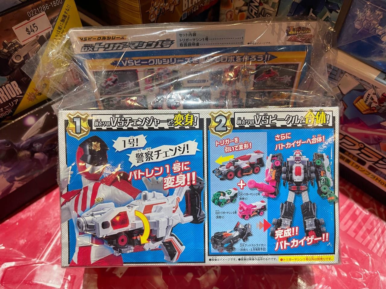 Bandai VS vehicle series DX Trigger Machine No.1
