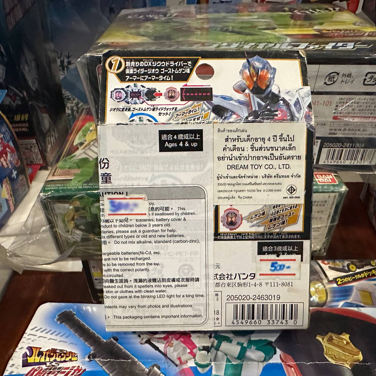 Kamen Rider Zi-O DX Ghost Mugen Damashii Ride Watch