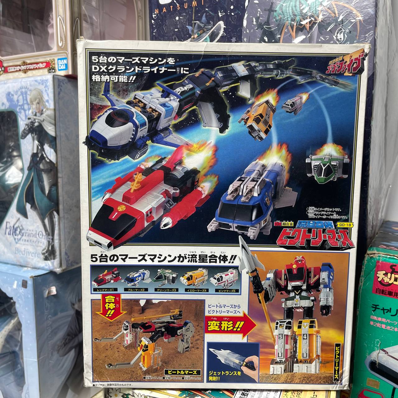 Bandai DX Gokin Kyuukyuu Sentai GoGoFive Shooting Star Fusion Victory Mars GD-18