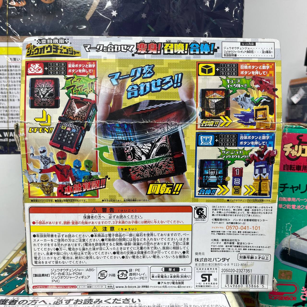 Zyuohger Transformation Mobile Phone DX Zyuohchanger  Cube