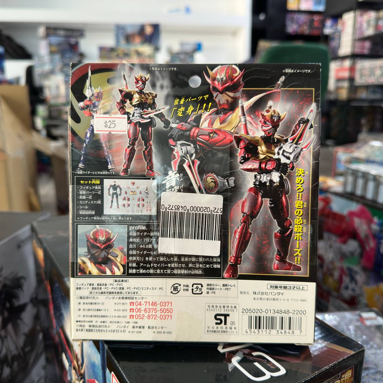 Armour Trans Kamen Rider Armed Hibiki