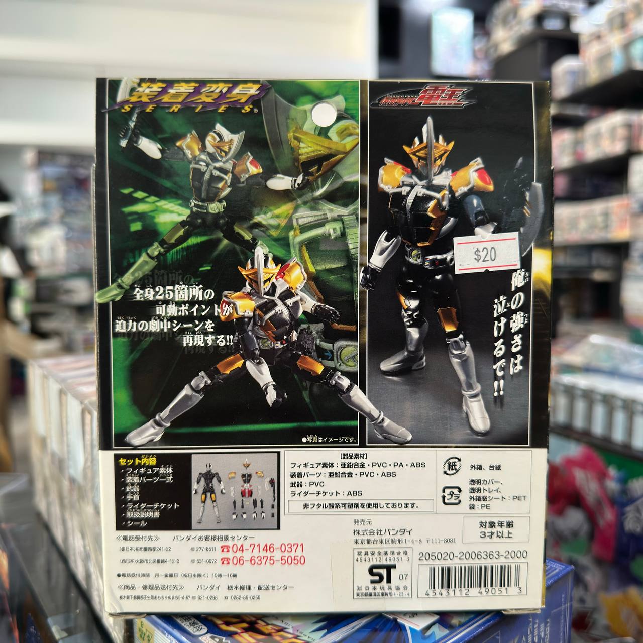 Kamen Rider DEN-O AX Form