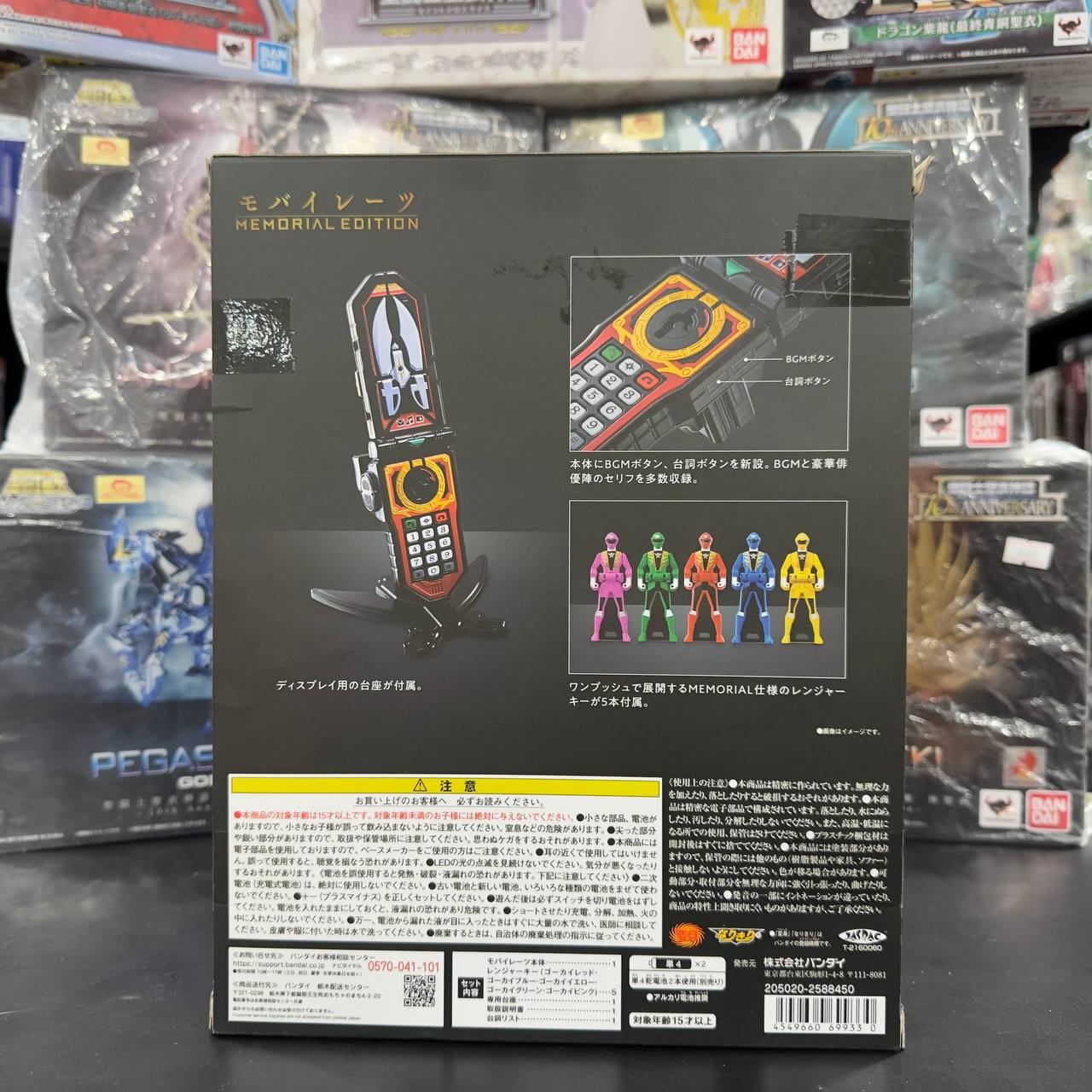 Bandai MEMORIAL EDITION Kaizoku Sentai Gokaiger Mobirate