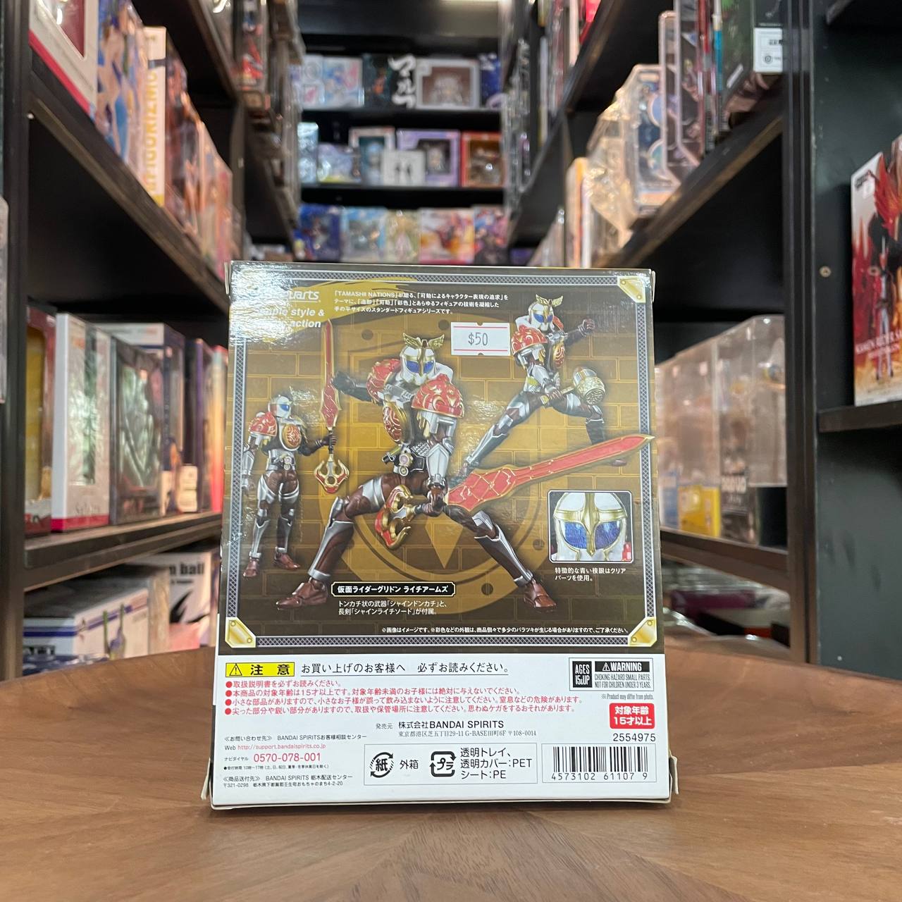 S.H.Figuarts Kamen Rider Gridon Lychee Arms