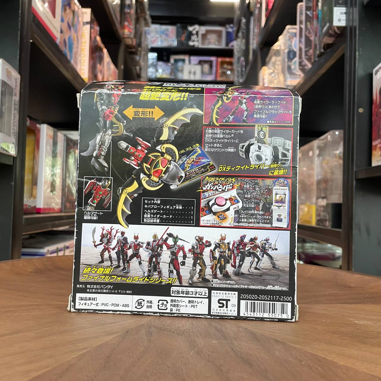 Masked Rider Decade FFR 05 Kiva Arrow Figure