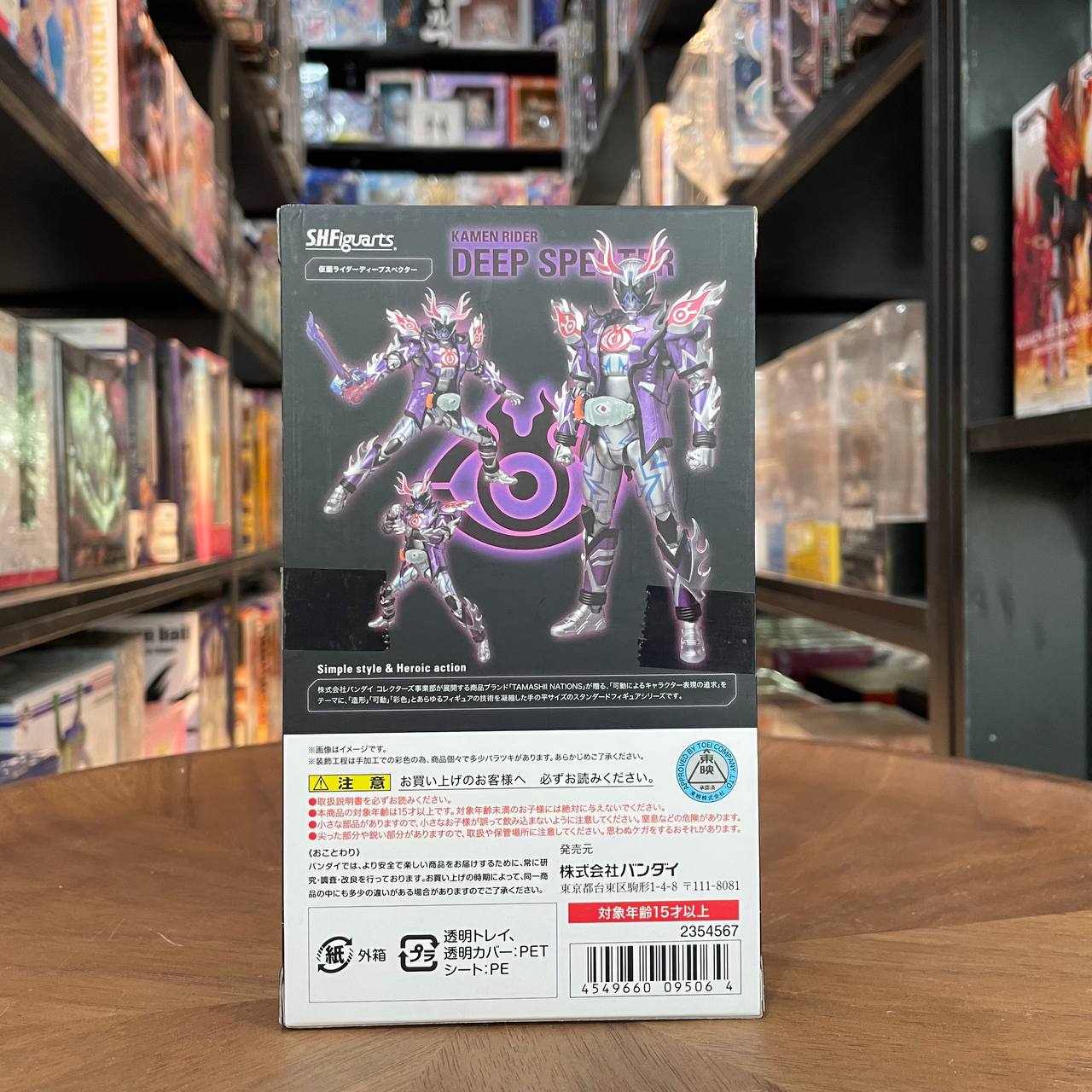 Bandai Kamen Rider Deep Specter Kamen Rider Figure