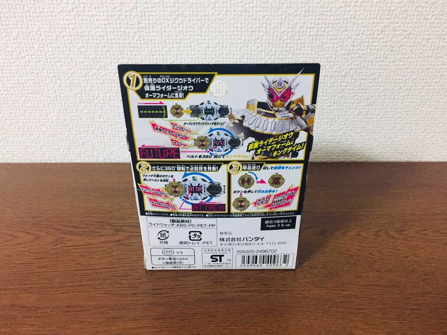 bandai Kamen Rider Zi-O DX Orma Zi-O Ride Watch