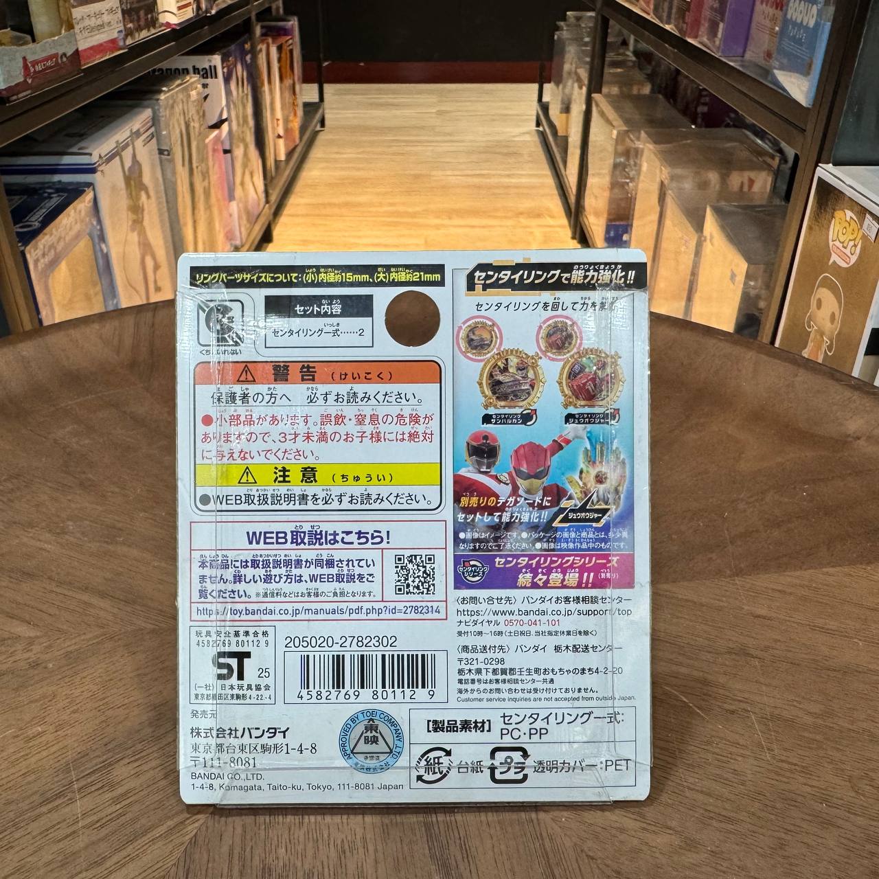 Kyūkyoku Shop