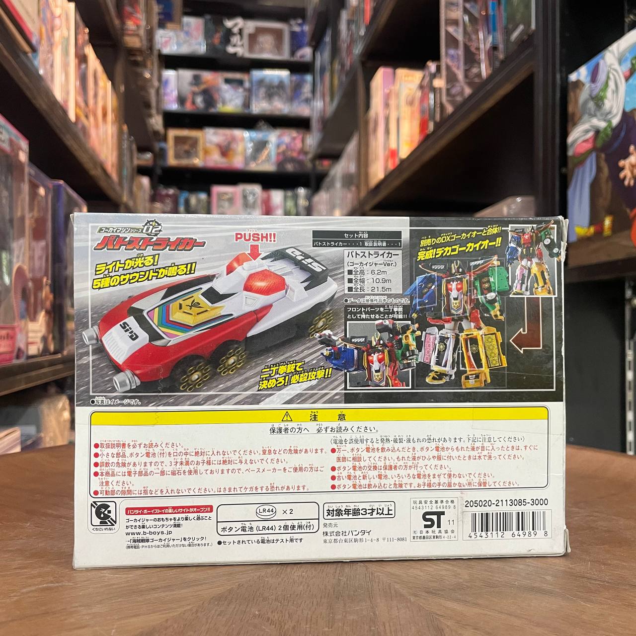 Bandai Gokai Machine/Pirate Squadron Gokaiger [02 Patstriker/Patstriker]