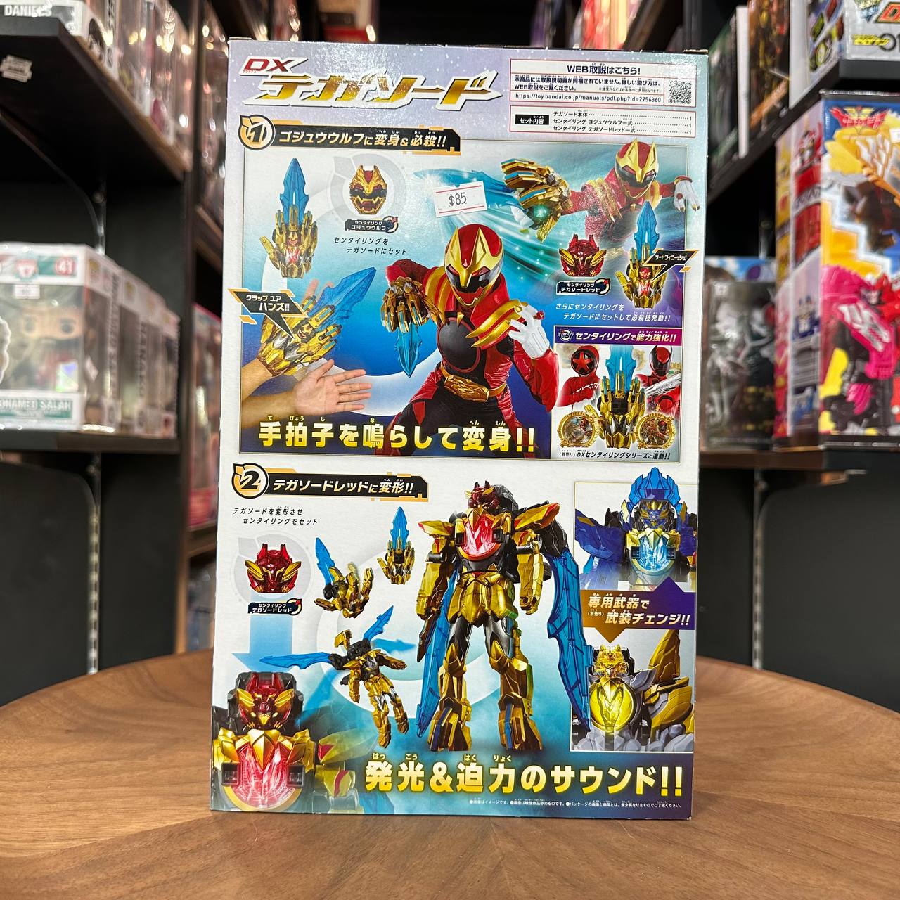 Bandai Namco No.1 Sentai Gozyuger DX Tega Sword