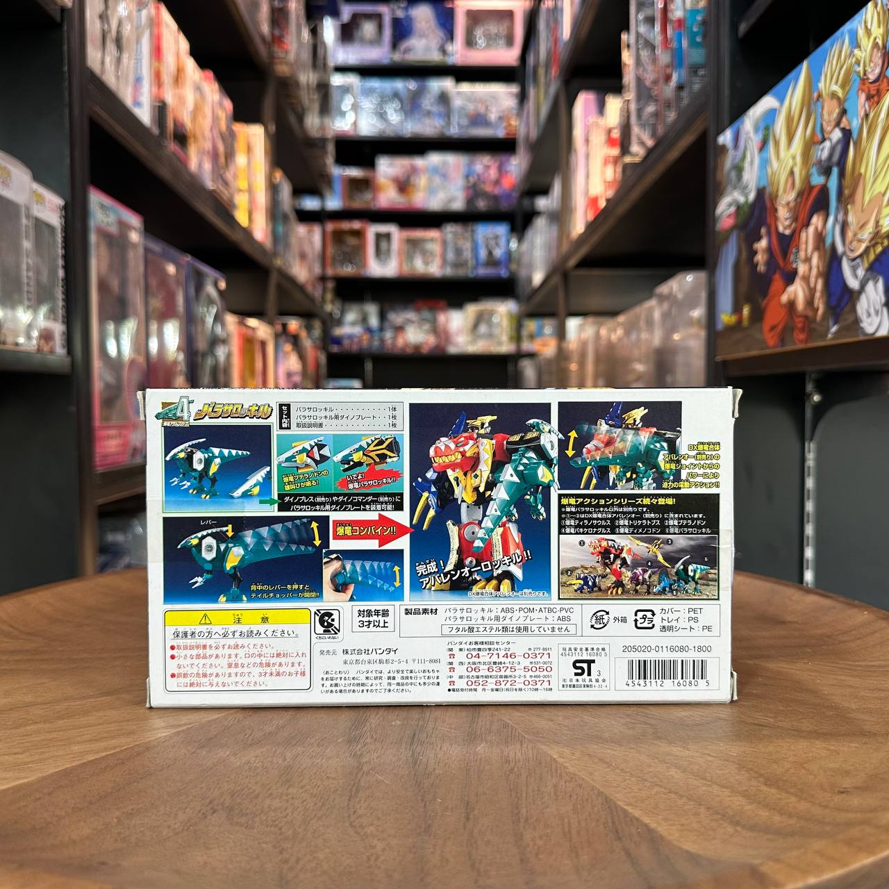 Bandai Bakuryu Action Series / Avala Ranger Bakuryu Squadron Avala Ranger Parasarokil 4