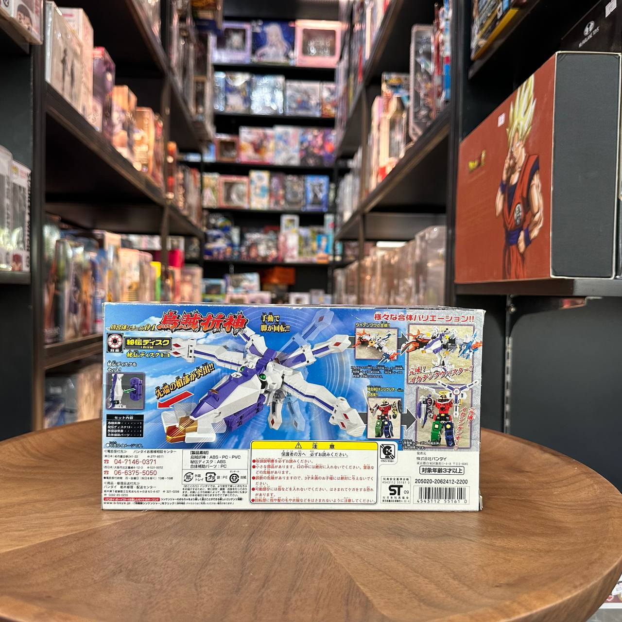  Shinkenger Deluxe Squid God Ika Figure