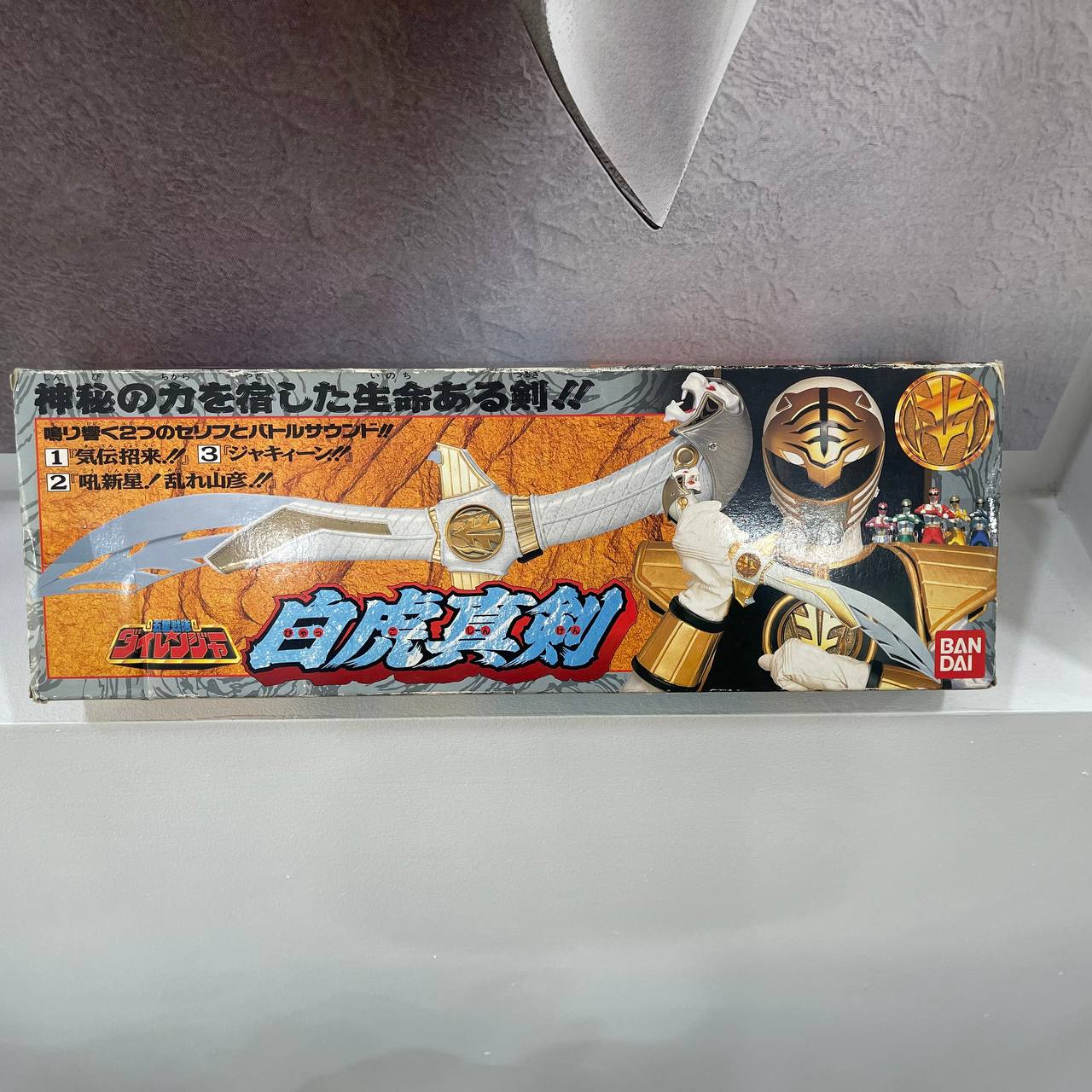 Bandai Gosei Sentai DaiRanger Byakko Makoto White Tiger