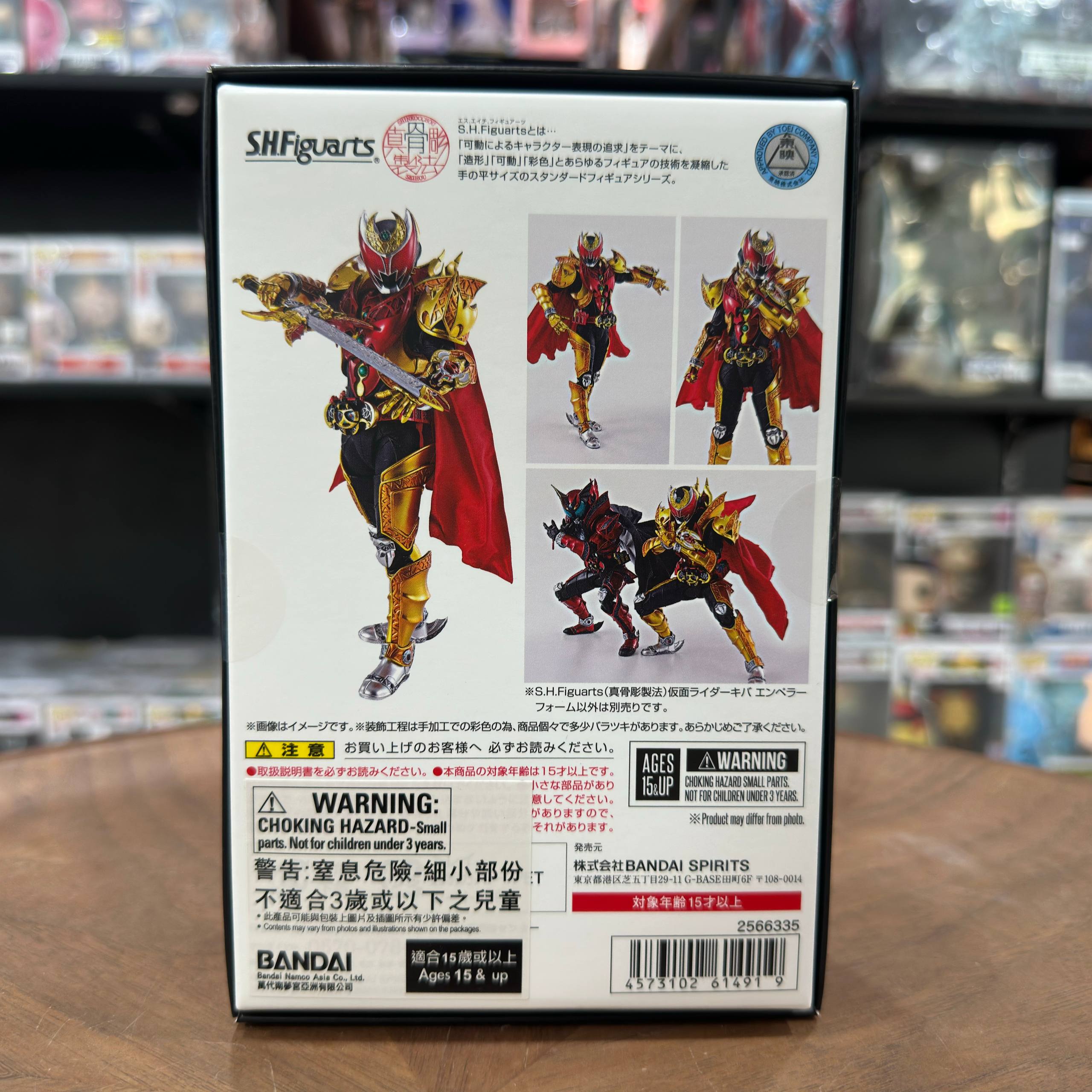 bandai S.H. Figuarts Kamen Rider Kiva Emperor Form