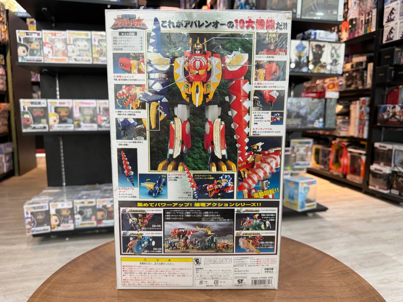 BANDAI Power Rangers Dino Thunder Bakuryu Abaranger DX