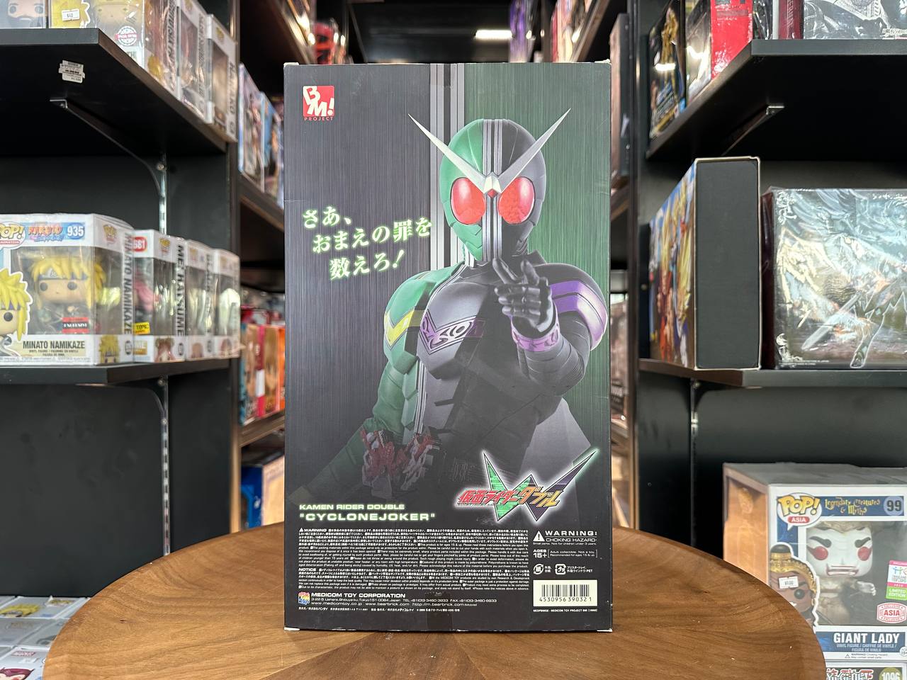 Kamen Rider W Model Number PROJECT BM Cyclone Joker Medicom