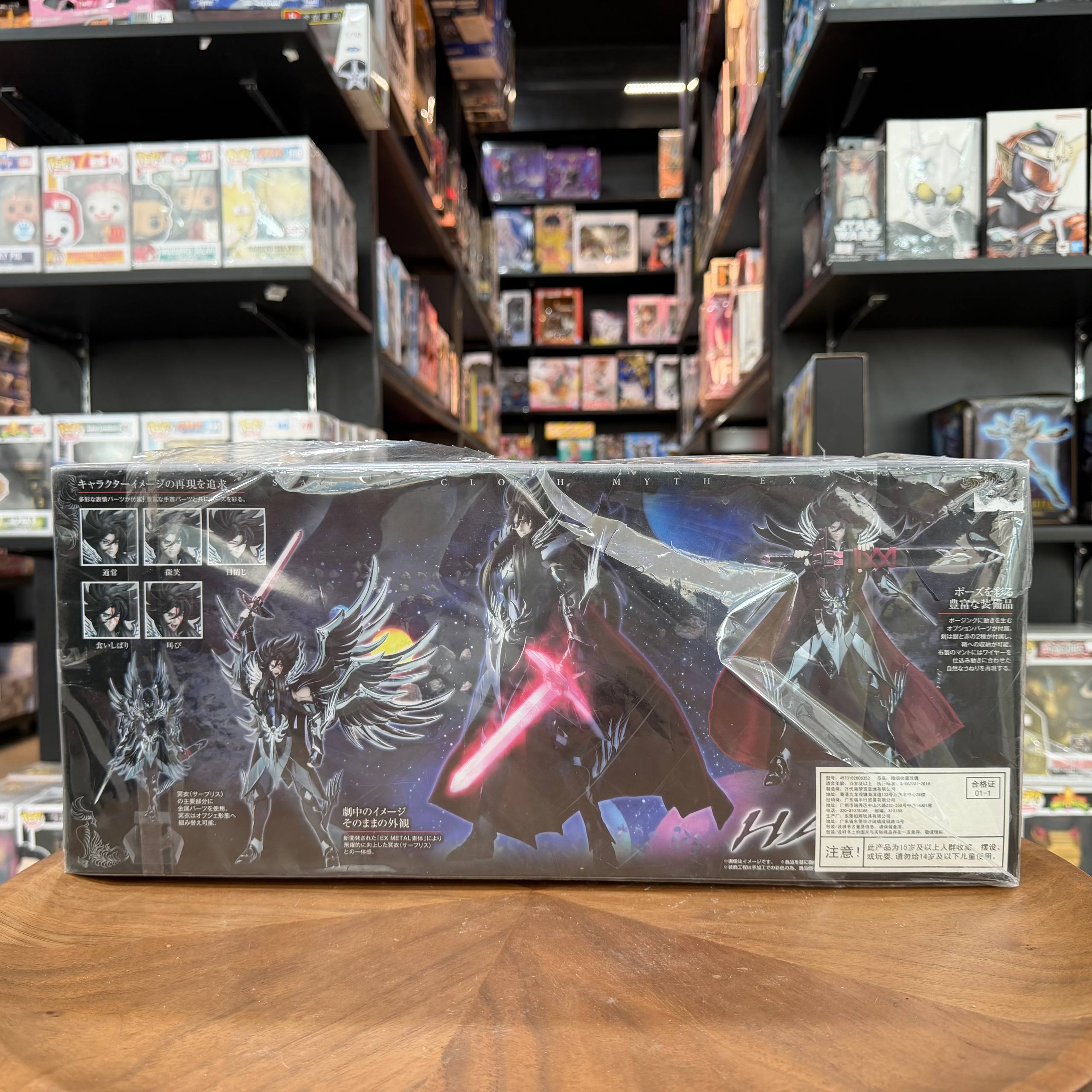 [Saint Seiya] Cloth Myth EX Pluto Hades 