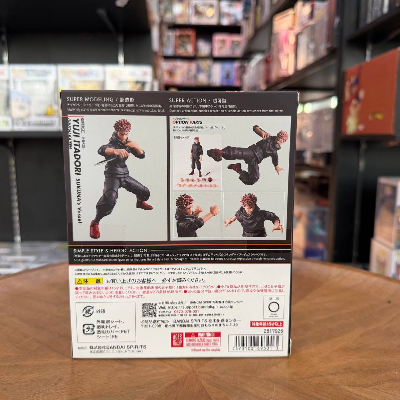 S.H.Figuarts Yuji Itadori "Jujutsu Kaisen