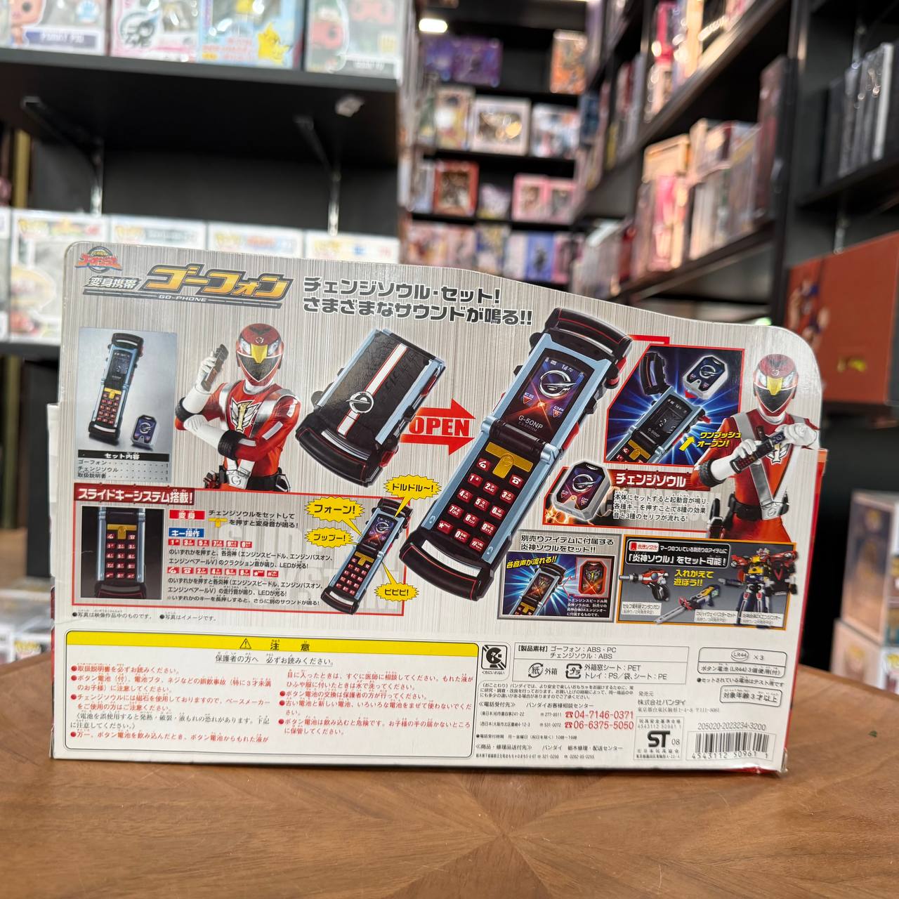 Power Rangers RPM Go-OnGer GoPhone Morpher BANDAI