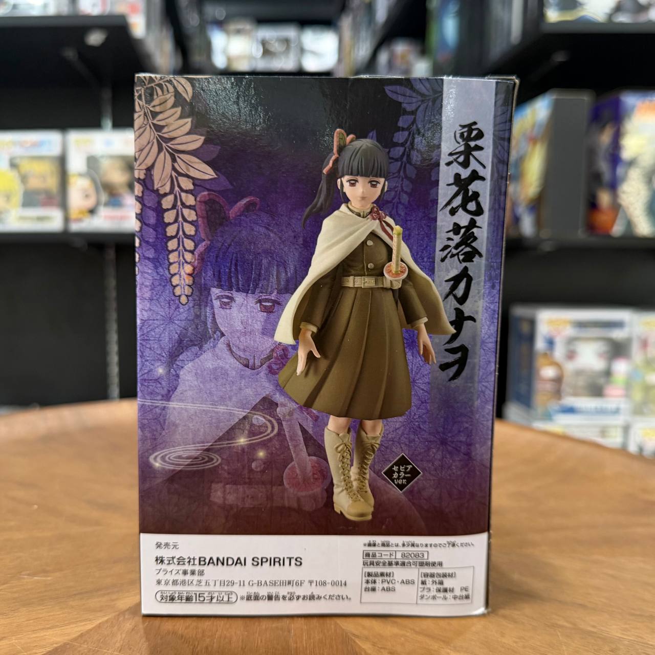 Banpresto Demon Slayer Kanao Tsuyuri Figure